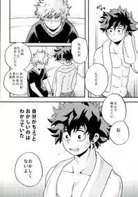 (Douyara Deban no Youda! 4) [GiftKuchen (Shitori)] Kimi no tonari ni (My Hero Academia)