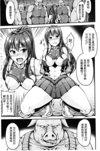 [Yayo] Mesu Ochi Kikan ~Mugen Ingoku de Monzetsu suru Otome-tachi~ [Chinese]