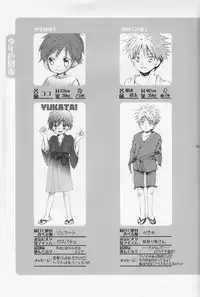 (C70) [Rorororomo (Various)] Shounen Iro Zukan 2 ~Natsumatsuri~