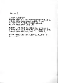 (C79) [An Arc (Hamo)] Injo Engi Selvaria (Valkyria Chronicles)