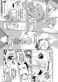 [Meisho Hanten (Haruaki)] Papa-kai one count [Chinese] [Digital]