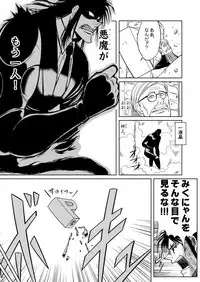 Mikunyan de Nukunyan