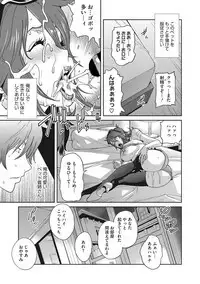 COMIC Megastore DEEP Vol. 20