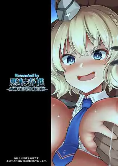 Kanmusu Chakunin Colorado Shussan Meushi Play | Preggo Shipgirl Colorado Cow Birthing Play