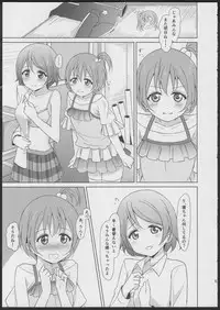 (C86) [Karoyaka Step (Fupe)] Rin-Pana Sensation! (Love Live!)