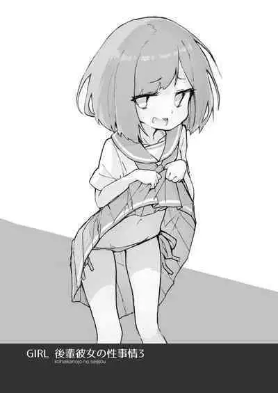GIRL kohaikanojo no seijijou 3