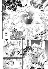 Canopri Comic 2012-04 Vol. 18