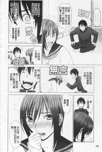 [Yarii Shimeta] I Love! [Chinese]