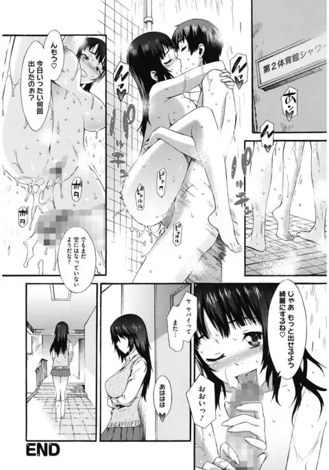 Touzen, Imouto ni wa Naisho de