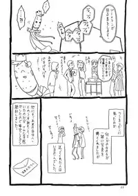 (C71) [Takaradamashii (Gorgeous Takarada)] Soratobu Imouto 6