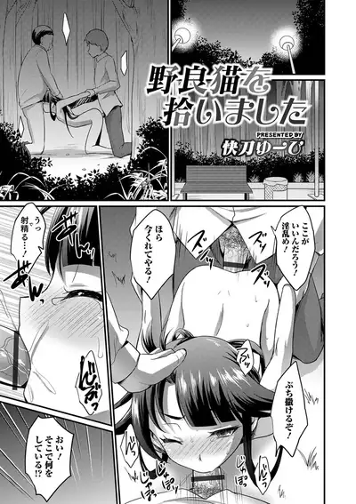 Otokonoko Heaven's Door 9