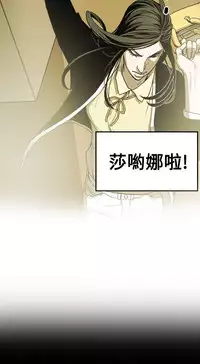 Honey trap 甜蜜陷阱 ch.8~20 [Chinese]中文