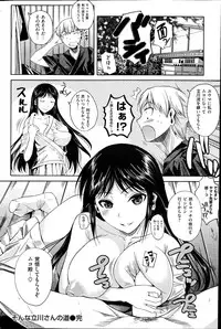 COMIC Hanaman 2014-08