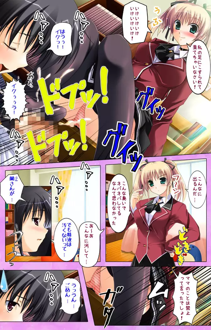 Katekyo! ~ Oshiete Ecchi na Koto ~ Complete ban