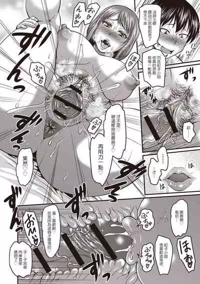 おかーさんの隠し事