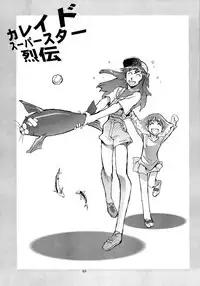 Kaleido Superstar Retsuden