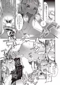 COMIC Shitsurakuten 2016-08 [Digital]