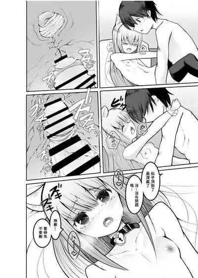 Game no Sekai ni Teni Shita TS Wanko ga Issho ni Teni Shita Yuujin to Uyokyokusetsu o Hete Musubareru Hanashi