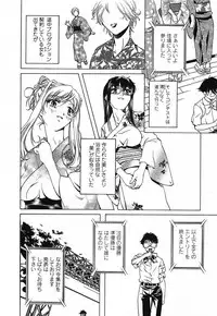 [Nakamura Uzuki] Iseiai Hakusho - Heterosexuality 2