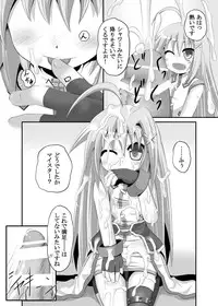 [Tonkotsu Fuumi (Ponkotsu)] Rein ga Ore no Device Dattara (Mahou Shoujo Lyrical Nanoha) [Digital]