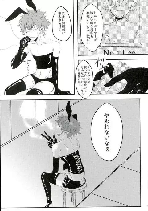 Leonardo Watch wa Shigoto o Erabanai.