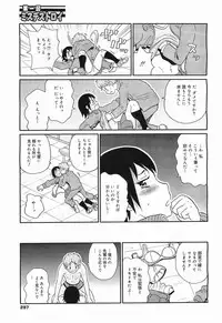 COMIC Megamilk 2012-03 Vol. 21