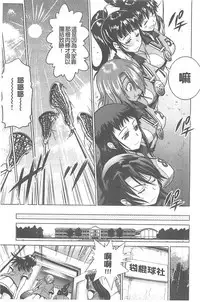 [DISTANCE] Joshi Lac! | Girls Lacrosse Club [Chinese]