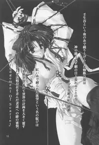 (CR31) [Aruku Denpatou no Kai (Kimura Shuuichi)] Judgement of Scarlet (Shikigami no Shiro)