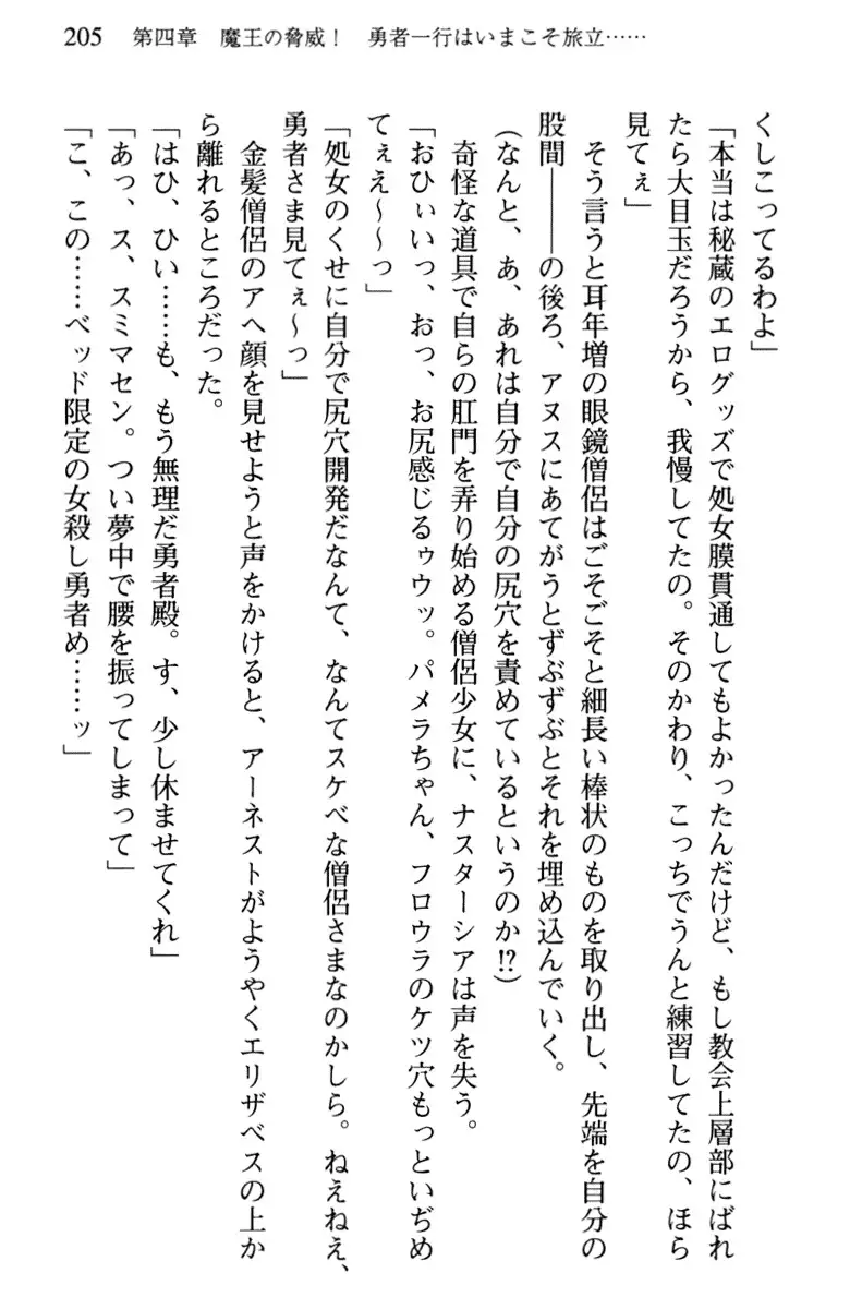 Hikikomori Yuusha no Tame ni Bishoujo Party ga Hitohada Nugu You desu