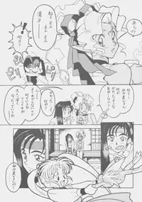 (CR18) [Bible (Ogata Satomi)] Kyouakuteki Shidou Daiichijou Daiyonkou (Tenchi Muyou!)