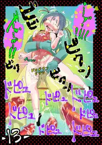 Ran-chan wa Makeru to xx Sarete Shimau noni!!