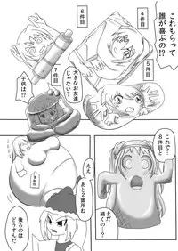 [Joutai Henka] Henkaya Honpo 5