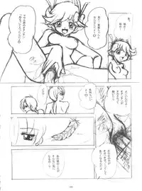 (C56) [Himawari Endan (Chunrouzan)] BTB-25 海でざっぶ～んとね (Tenshi ni Narumon)