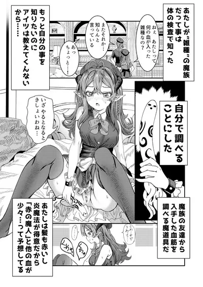 Dorei wo Choukyoushite Harem Tsukuru R18 Route 12.5-33.5