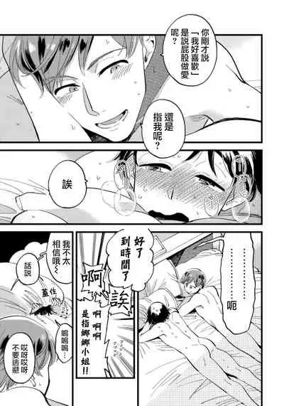 Josou Onii-san ga Nonke o Torotoro ni Naru made Kaihatsu Shitara 3 丨女裝大哥哥把直男黏糊糊的地方開發了的話 只靠後面高潮的樣子讓我看看吧 3