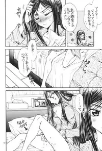 (C84) [Doropanda TOURS (Nanzaki Iku)] Yasashii Kemono no Ayashikata (Mai-HiME)