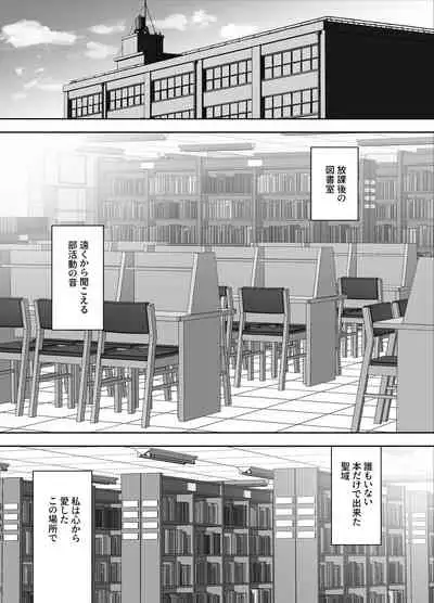 [Muchipanya (Muchipan)] Mukuchi de Hon no Niau Jimi Kyonyuu Joshi ga Mesu no Yorokobi o Shicchau Hanashi