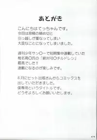 (CR36) [Koutarou With T (Koutarou, Oyama Yasunaga, Tecchan)] Girl Power Vol. 19 (Various)