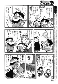 COMIC LO 2012-12 Vol. 105