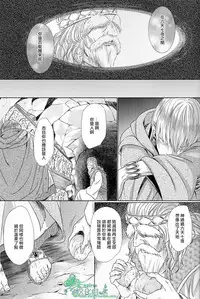 [zatta (Tomose)] Ou-sama no Namida | 王的泪水 [Chinese] [Empires汉化组]