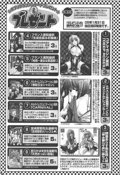 Comic Potpourri Club 2005-02