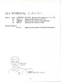 (C49) [SAIRO PUBLISHING (J.Sairo)] Yamainu Volume. 2 (Various)