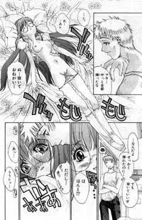 [Kojiki Ouji] Gakkyuu Pet Hinako-chan