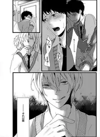 [Marinosuke] 7-ji 45-fun, Maiasa 8-ryoume de Matte Irunode, Hayaku Ore o Sawatte Kudasai.