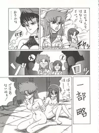 [Zakennayo (JAGD PKAG, ゲゲーベン端野, Irotsuki Sakari)] Super Real Elena Part 3 (Legendary Idol Eriko, Ranma 1/2)