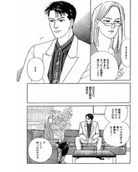 [Takano Yuu] Jitsuroku Ijou na Ai no Taiken