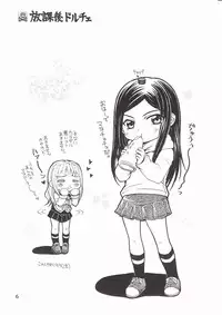 (C72) [Doro Panda TOURS (Minamizaki Iku)] Houkago Dulce (My-HiME)