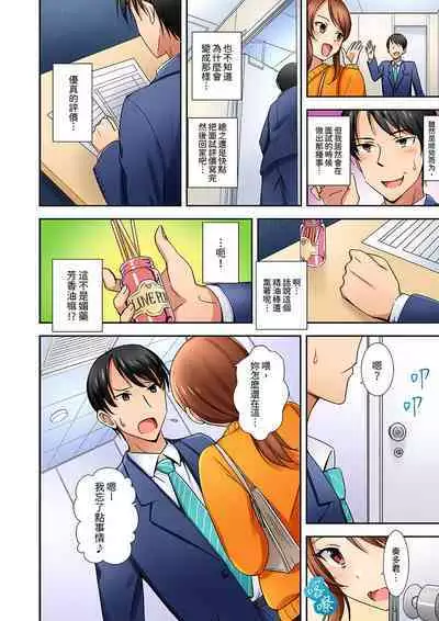 「mensetsu-chū na no ni sekkusu shitai… !」shinsotsu joshi o100% ikasu biyaku aroma | 「還在面試的我卻想做愛…!」讓應屆女畢業生100%高潮的媚藥芳香油」