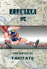 (C73) [Takitate (Kantarou)] Adachiku Shokushu Taisen 2 Shakaika Kengaku Hen