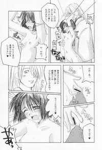 (CR31) [Hachiouji Kaipan Totsugeki Kiheitai (Makita Yoshiharu)] WORLD OF MAKE BELIEVE